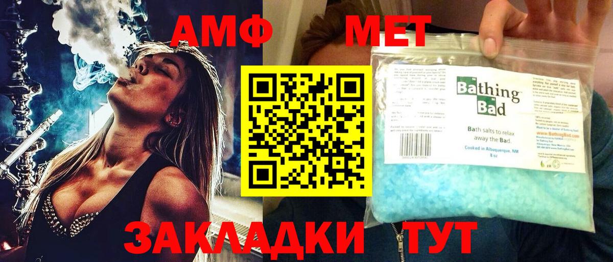 Красноперекопск  Amphetamine 98%  Вход с VPN 