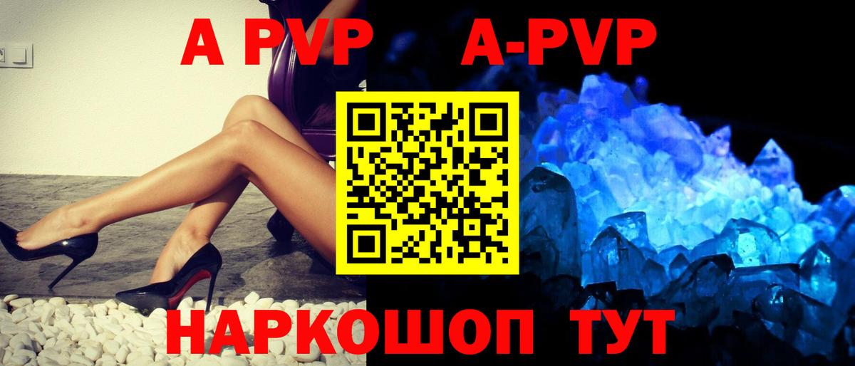 Красноперекопск  Alpha PVP Соль  Вход с VPN 