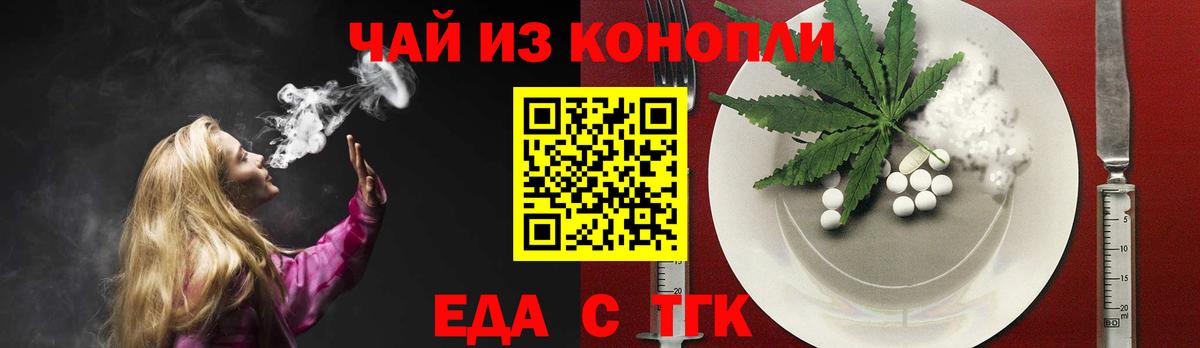 Красноперекопск  Cannafood конопля  Вход с VPN 