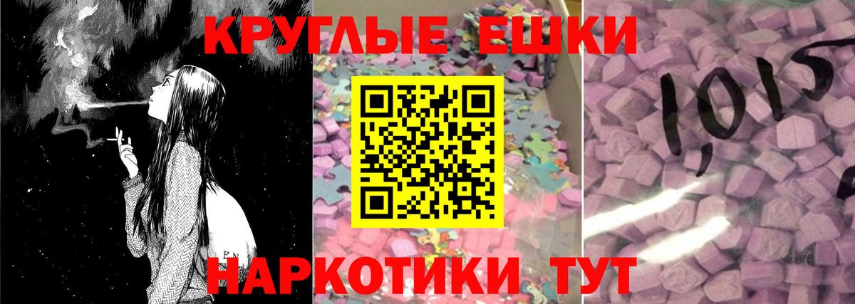 Ecstasy XTC Красноперекопск