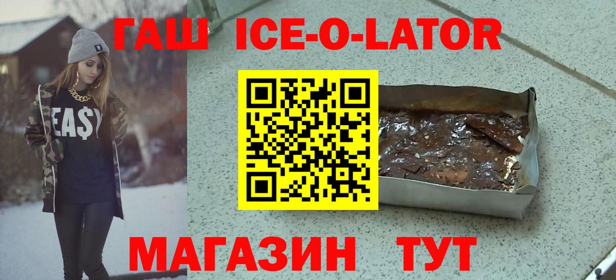 ГАШИШ Изолятор Красноперекопск