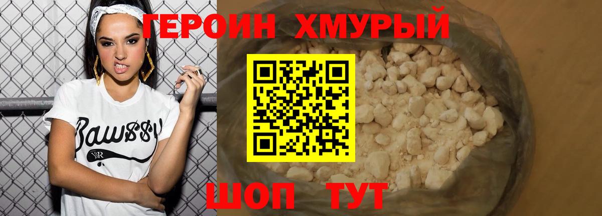 Красноперекопск  Героин Афган  Героин  Вход с VPN 