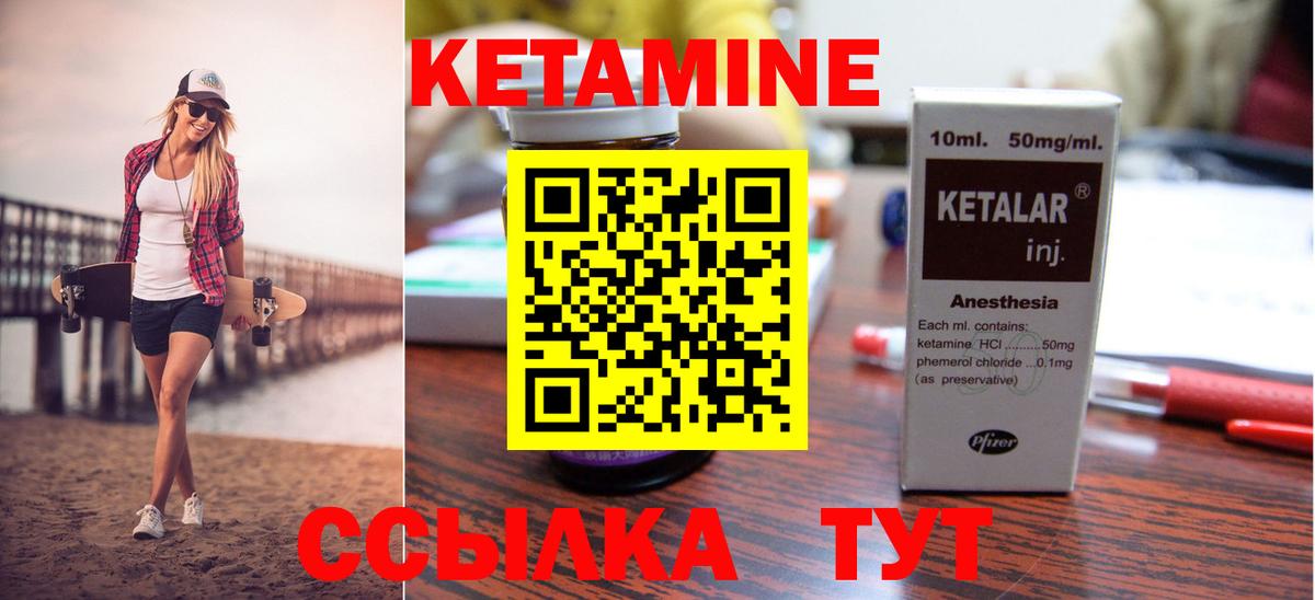 КЕТАМИН ketamine  Вход с VPN  Кетамин VHQ  Красноперекопск 