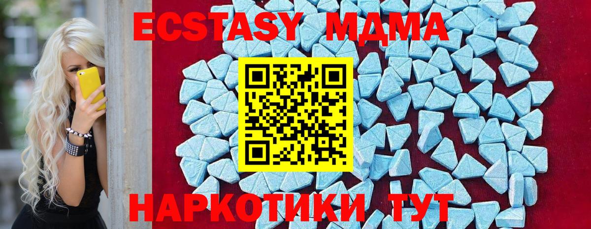 МДМА VHQ  МДМА VHQ  Вход с VPN  МДМА  Красноперекопск 