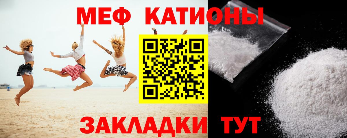 МЯУ-МЯУ VHQ  МЯУ-МЯУ  Красноперекопск  МЕФ  МЕФ mephedrone  Вход с VPN 