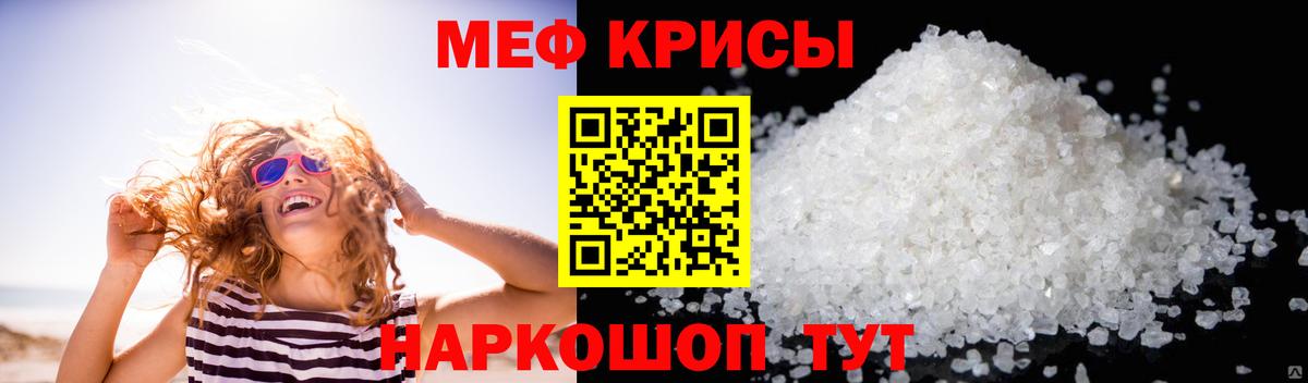 Меф кристаллы Красноперекопск
