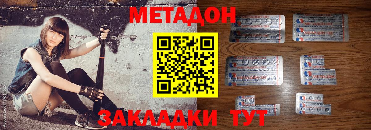 Метадон кристалл  Вход с VPN  Красноперекопск  blacksprut маркетплейс  МЕТАДОН VHQ 