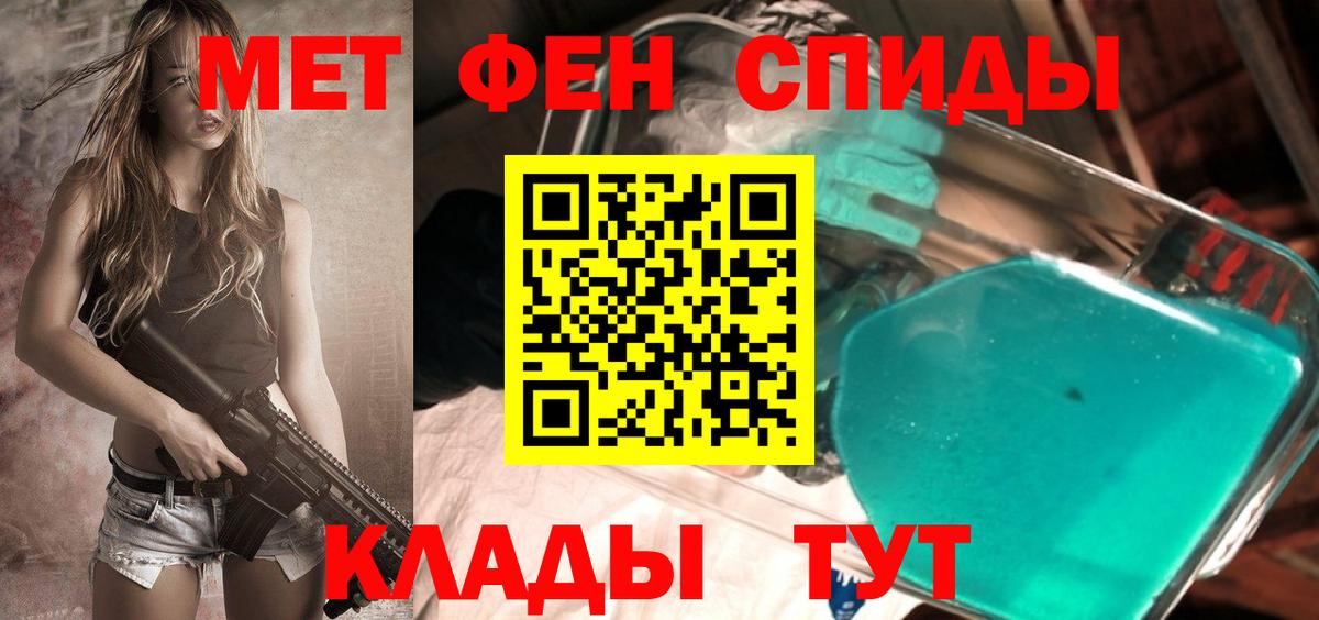 МЕТАМФЕТАМИН Декстрометамфетамин 99.9% Красноперекопск