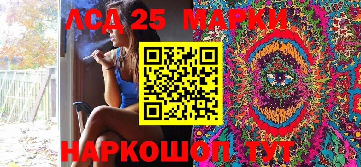 Марки 25I-NBOMe 1,8мг Красноперекопск