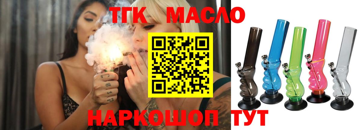 Дистиллят ТГК гашишное масло Красноперекопск