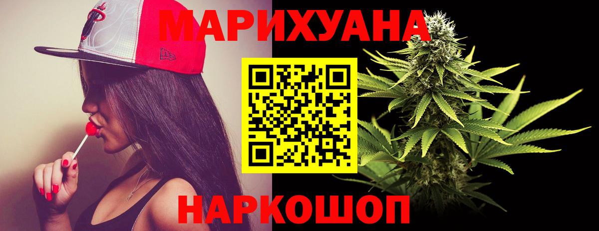Каннабис THC 21% Красноперекопск